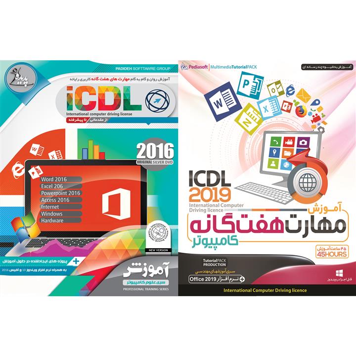 نرم افزار آموزش مهارت هفتگانه کامپیوتر ICDL 2019 نشر پدیا سافت به همراه نرم افزار آموزش ICDL 2016 نشر پدیده